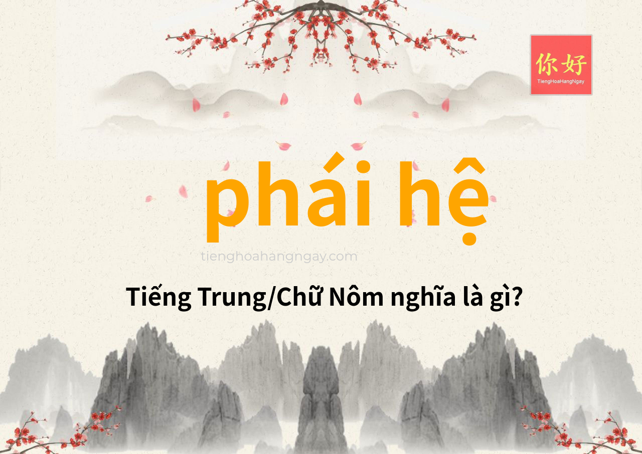 phái hệ tiếng Trung là gì?
